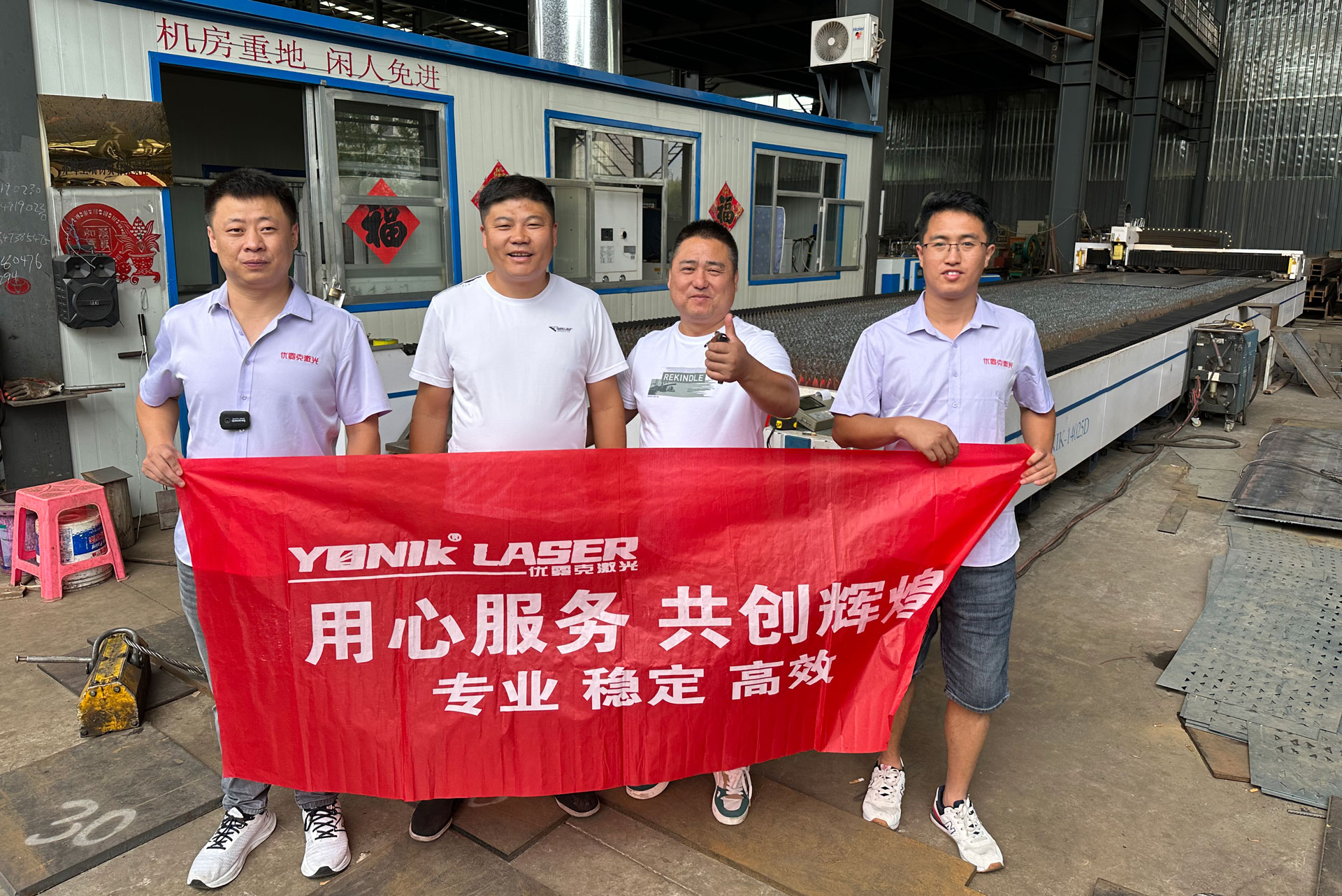 L Series - A Steel Processing Company in Anhui Province